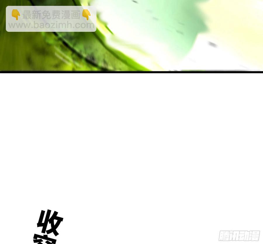 🍘我老婆是魔王大人 296- 退让 第45页