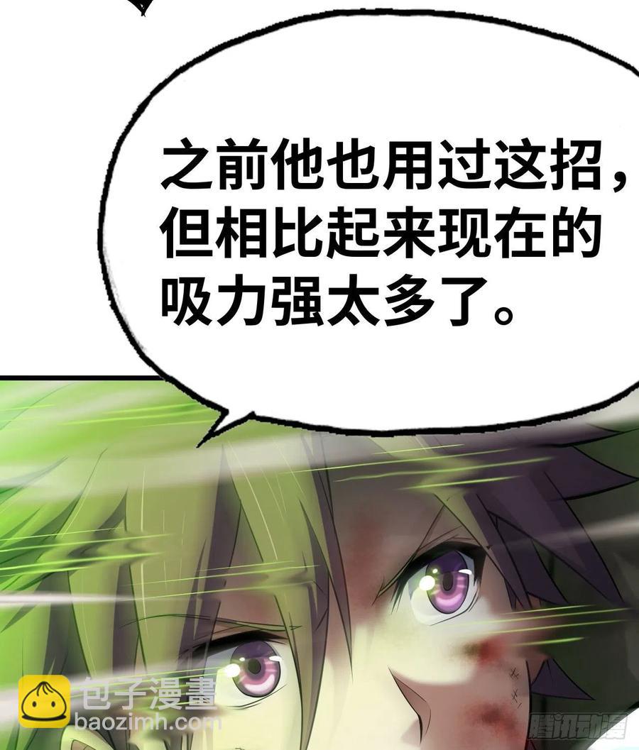 🍘我老婆是魔王大人 296- 退让 第6页