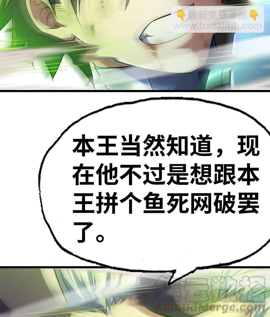 🍘我老婆是魔王大人 296- 退让 第7页