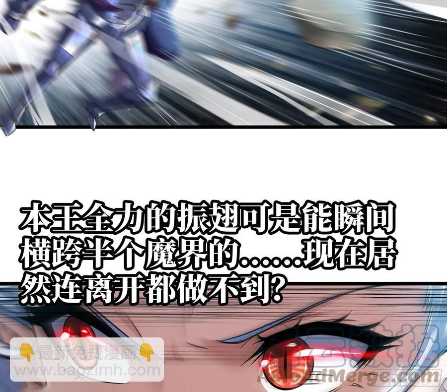 🍘我老婆是魔王大人 298- 真魔形态 第10页