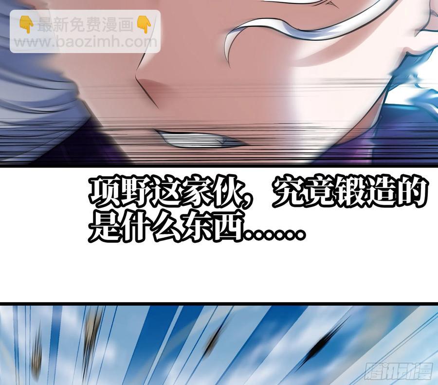 🍘我老婆是魔王大人 298- 真魔形态 第11页
