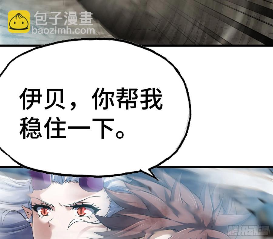 🍘我老婆是魔王大人 298- 真魔形态 第15页