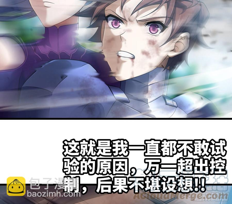 🍘我老婆是魔王大人 298- 真魔形态 第16页