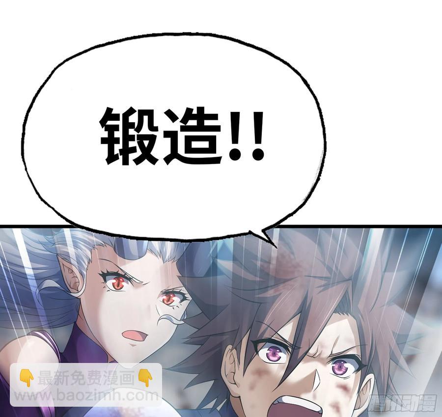 🍘我老婆是魔王大人 298- 真魔形态 第18页