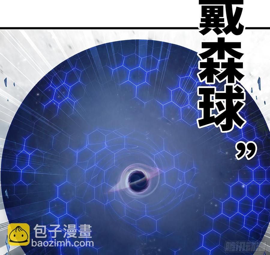 🍘我老婆是魔王大人 298- 真魔形态 第23页
