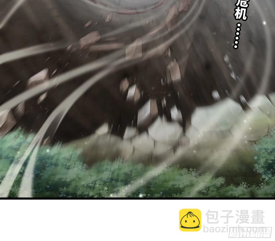 🍘我老婆是魔王大人 298- 真魔形态 第3页