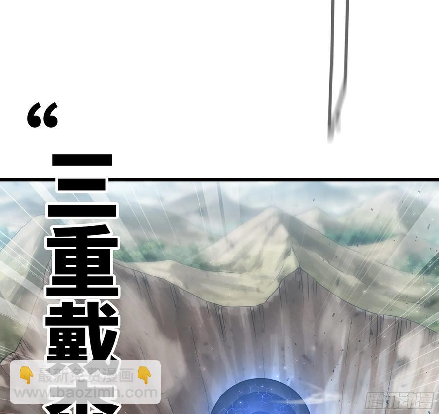 🍘我老婆是魔王大人 298- 真魔形态 第30页