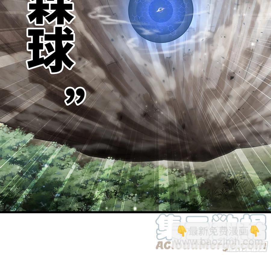 🍘我老婆是魔王大人 298- 真魔形态 第31页
