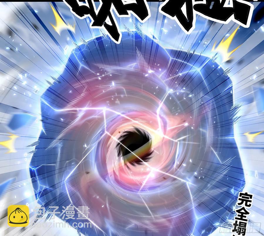 🍘我老婆是魔王大人 298- 真魔形态 第36页