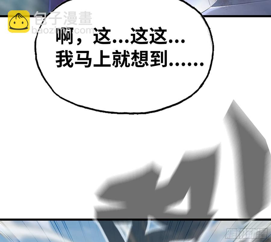🍘我老婆是魔王大人 298- 真魔形态 第39页