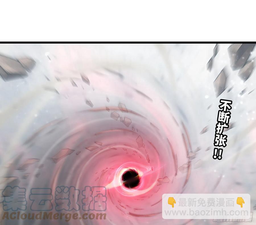 🍘我老婆是魔王大人 298- 真魔形态 第4页