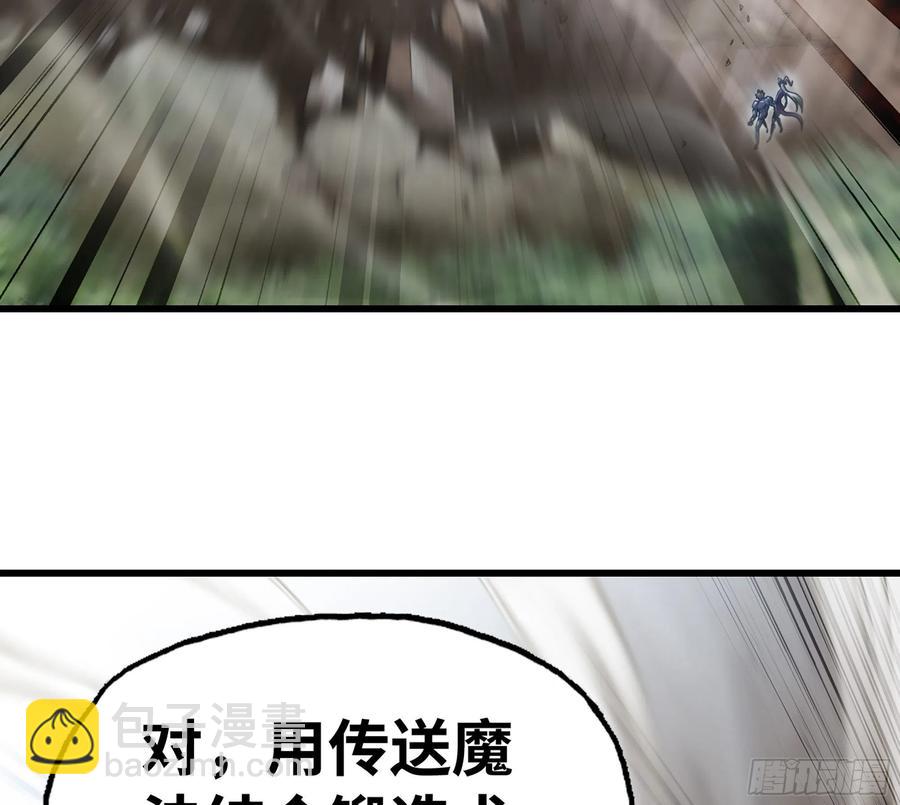 🍘我老婆是魔王大人 298- 真魔形态 第41页