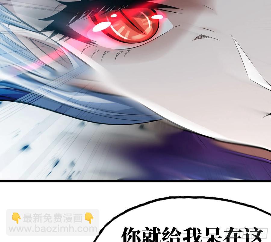 🍘我老婆是魔王大人 298- 真魔形态 第44页