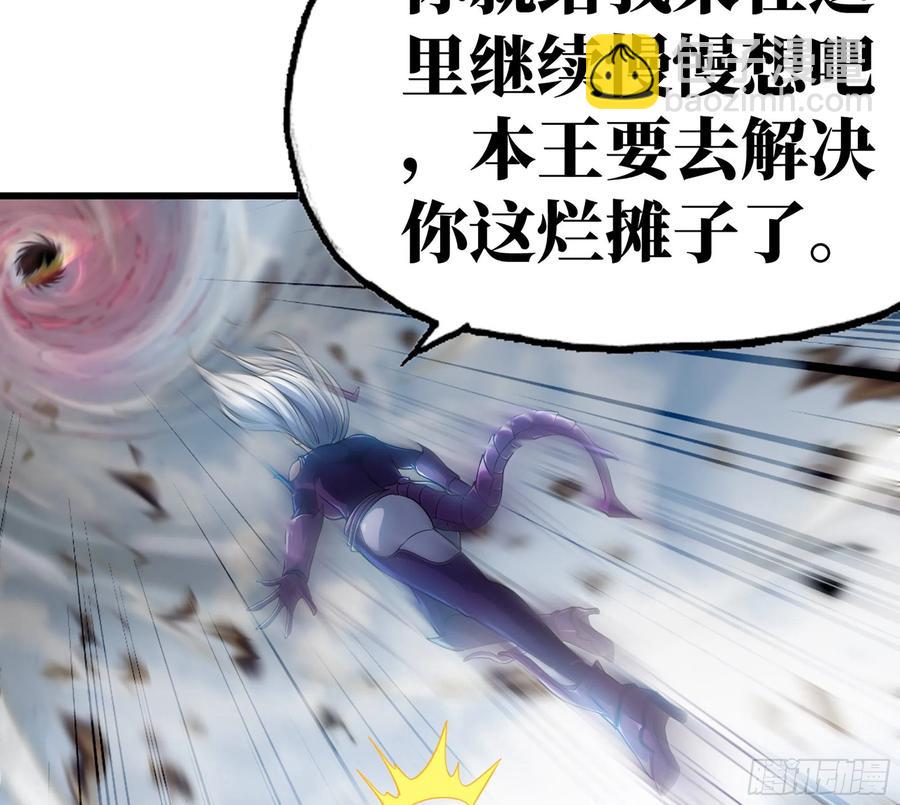 🍘我老婆是魔王大人 298- 真魔形态 第45页