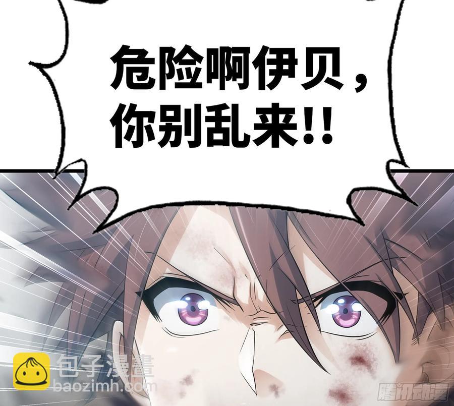 🍘我老婆是魔王大人 298- 真魔形态 第47页