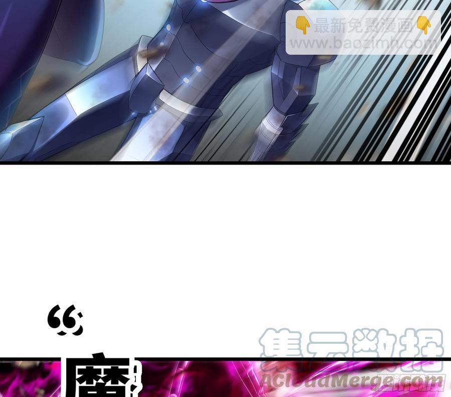 🍘我老婆是魔王大人 298- 真魔形态 第7页