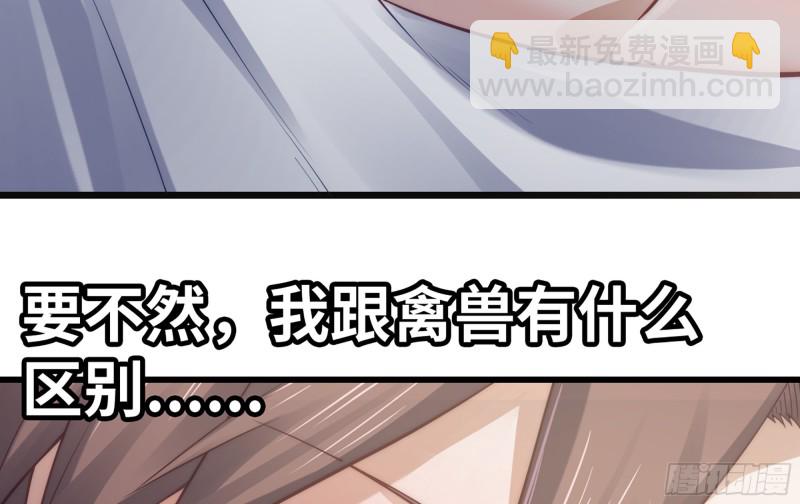 🍘我老婆是魔王大人 300- 独处时间1 第15页