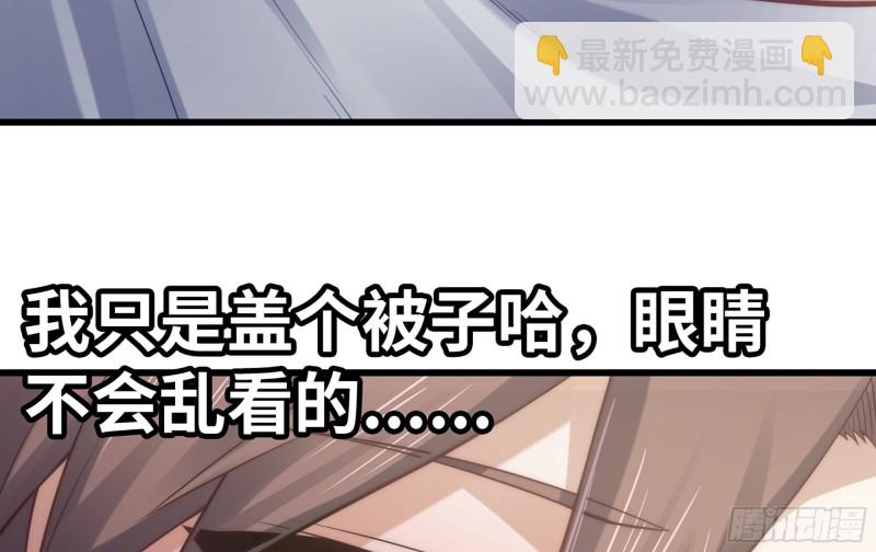 🍘我老婆是魔王大人 300- 独处时间1 第17页