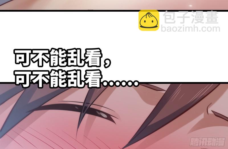 🍘我老婆是魔王大人 300- 独处时间1 第24页