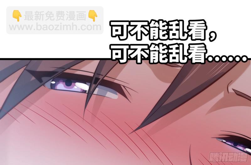 🍘我老婆是魔王大人 300- 独处时间1 第26页