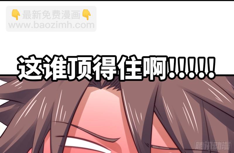 🍘我老婆是魔王大人 300- 独处时间1 第30页