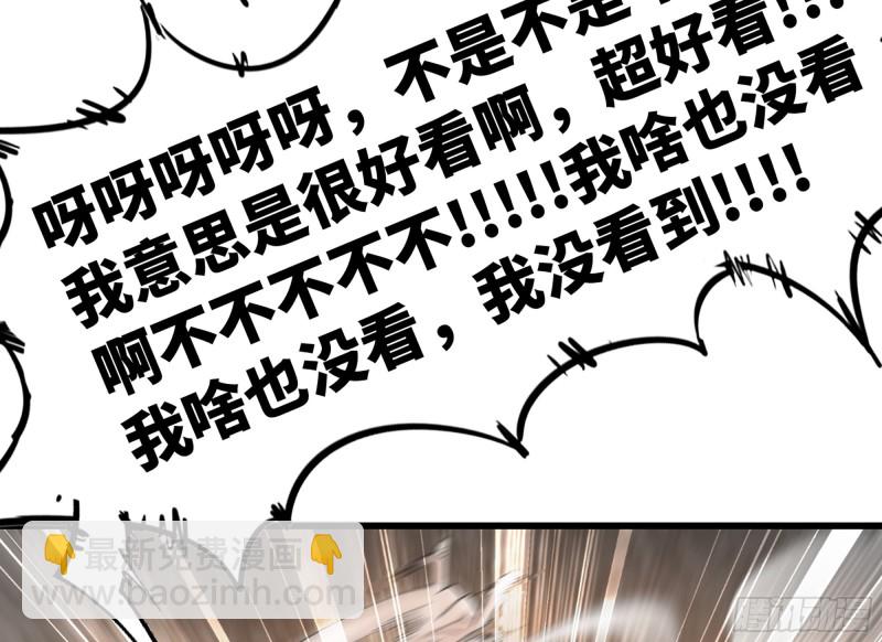 🍘我老婆是魔王大人 300- 独处时间1 第49页