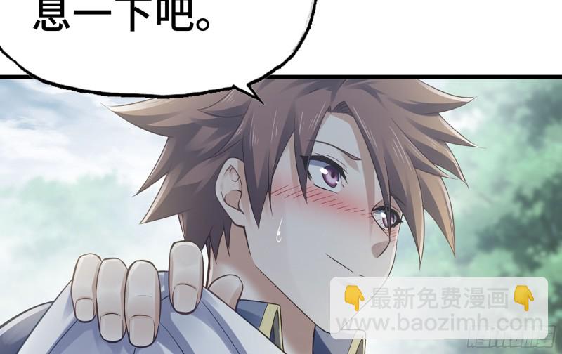 🍘我老婆是魔王大人 300- 独处时间1 第8页