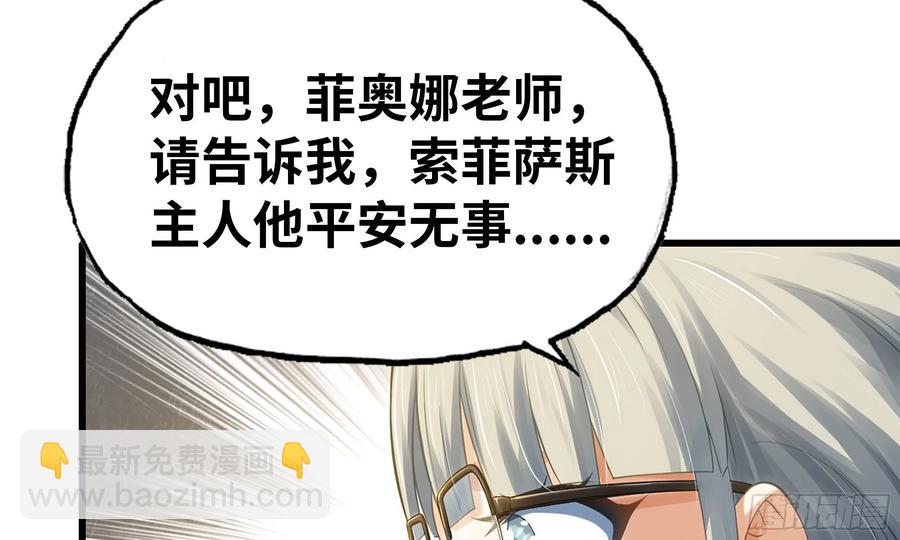 🍘我老婆是魔王大人 302- 戒指 第11页