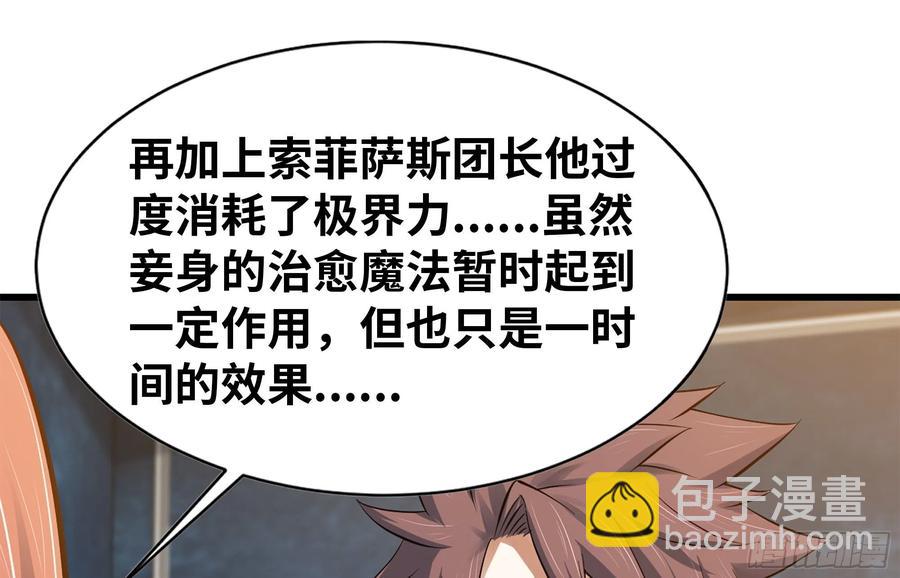 🍘我老婆是魔王大人 302- 戒指 第18页