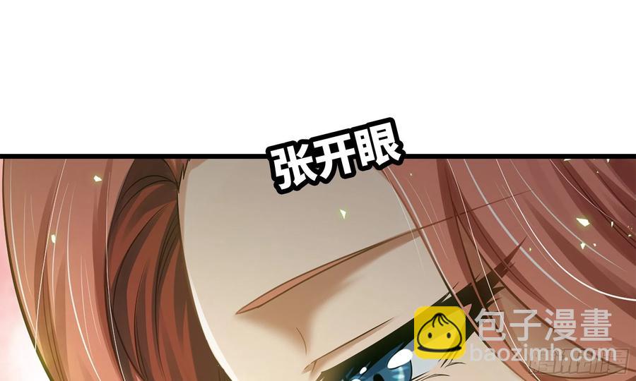🍘我老婆是魔王大人 302- 戒指 第2页