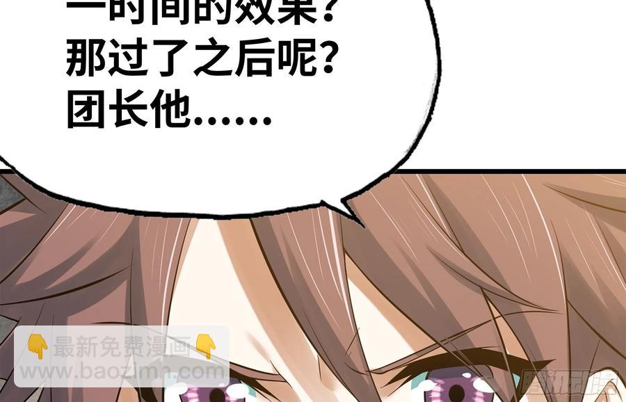 🍘我老婆是魔王大人 302- 戒指 第20页