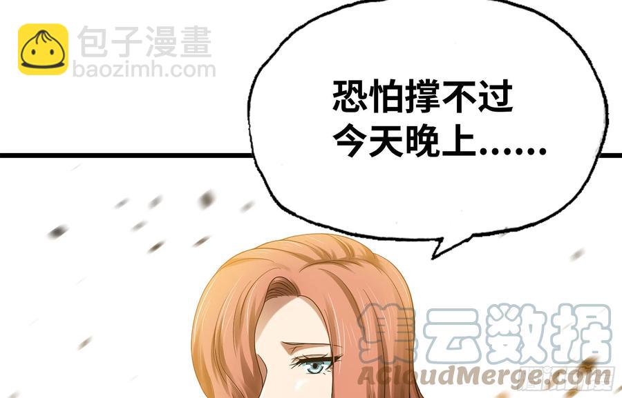 🍘我老婆是魔王大人 302- 戒指 第22页