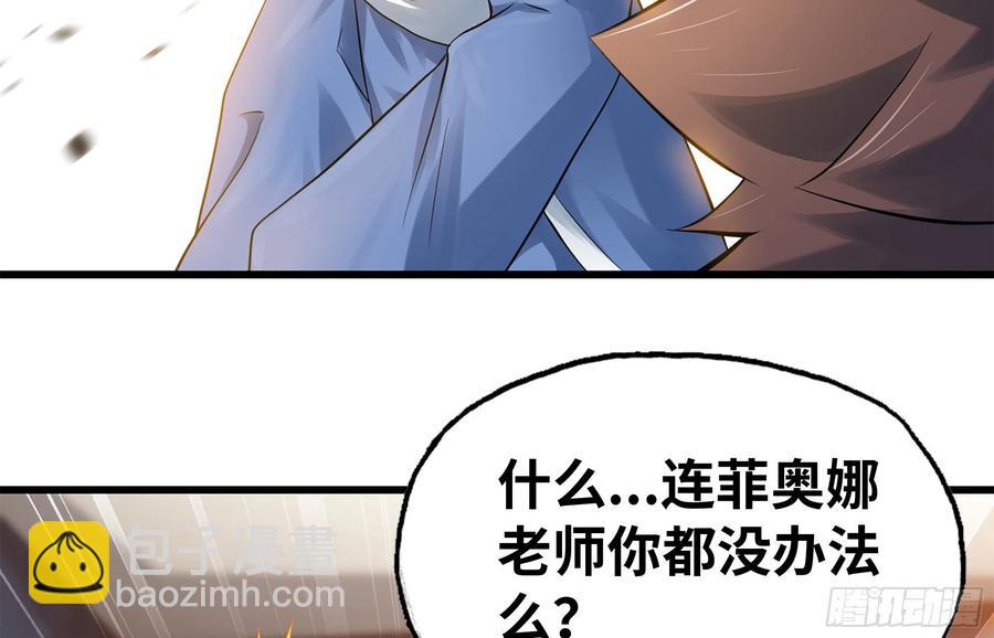 🍘我老婆是魔王大人 302- 戒指 第24页
