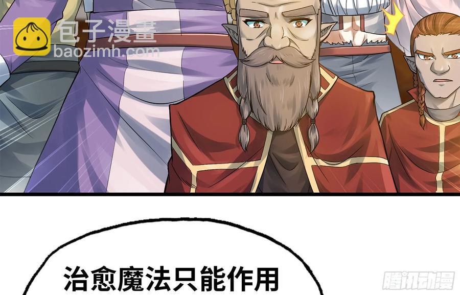 🍘我老婆是魔王大人 302- 戒指 第26页