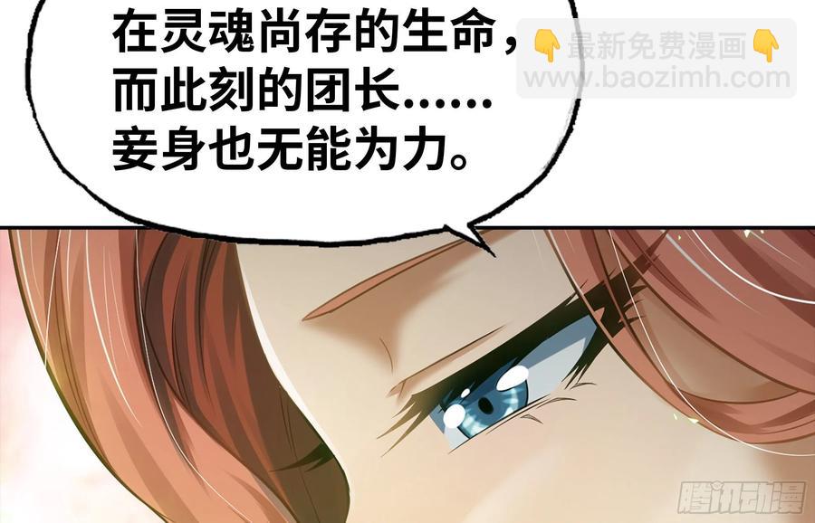 🍘我老婆是魔王大人 302- 戒指 第27页