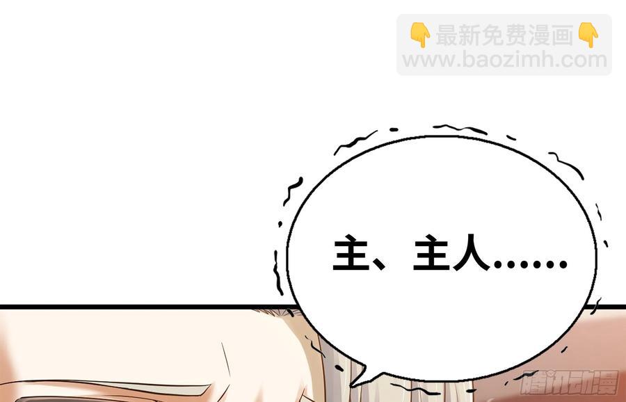🍘我老婆是魔王大人 302- 戒指 第30页