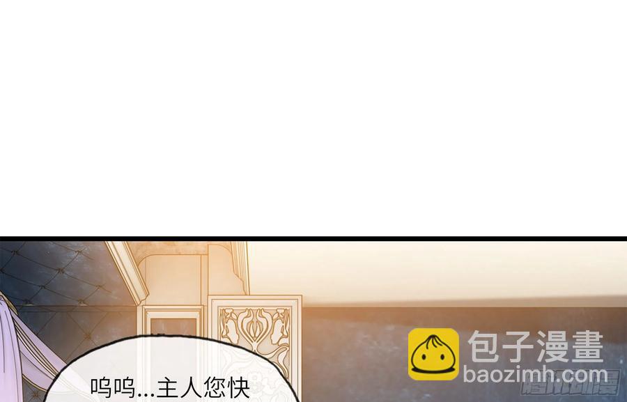 🍘我老婆是魔王大人 302- 戒指 第32页
