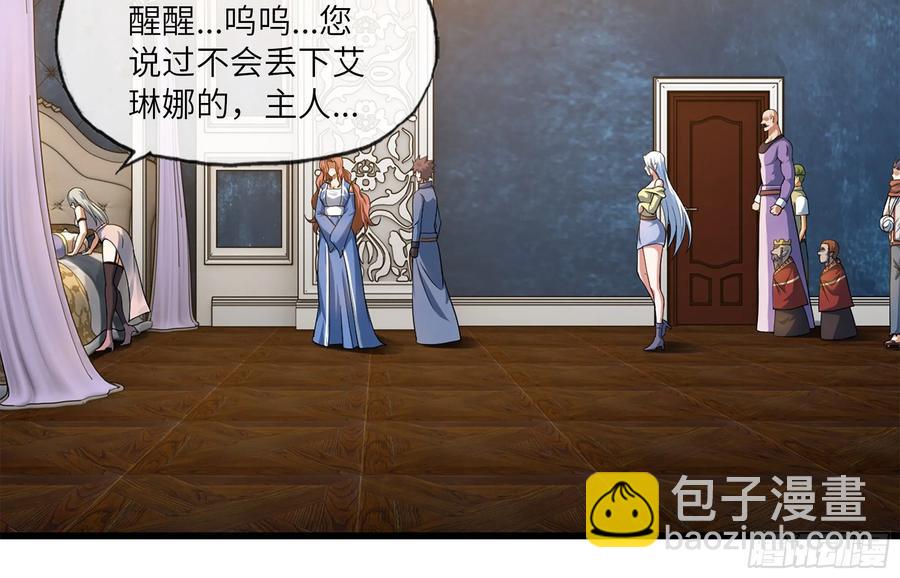 🍘我老婆是魔王大人 302- 戒指 第33页