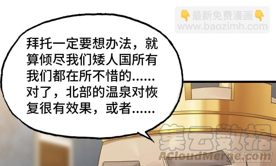 🍘我老婆是魔王大人 302- 戒指 第34页
