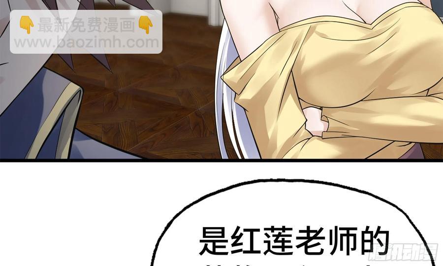 🍘我老婆是魔王大人 302- 戒指 第42页