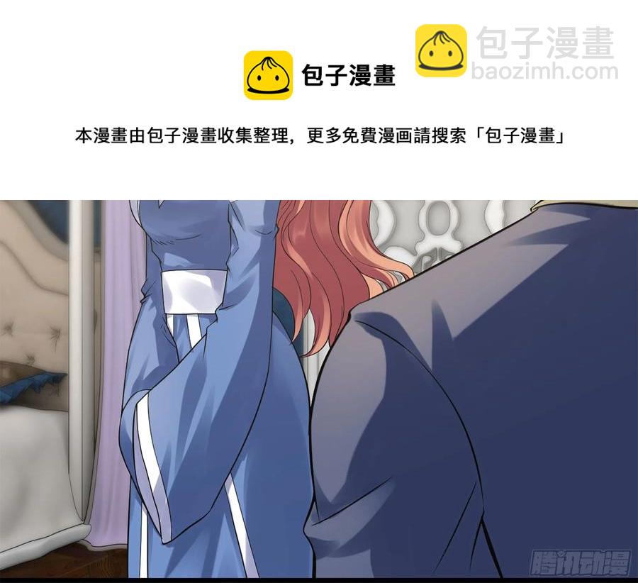 🍘我老婆是魔王大人 302- 戒指 第44页
