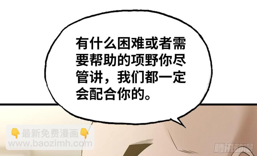 🍘我老婆是魔王大人 302- 戒指 第50页