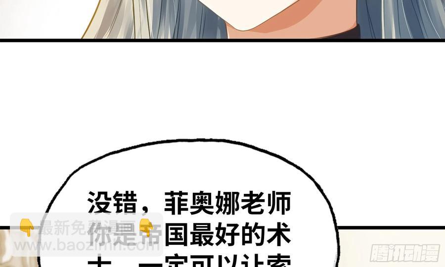 🍘我老婆是魔王大人 302- 戒指 第8页