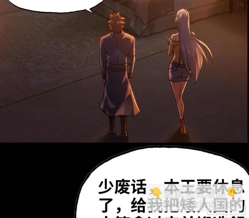 🍘我老婆是魔王大人 304- 挠痒痒 第10页