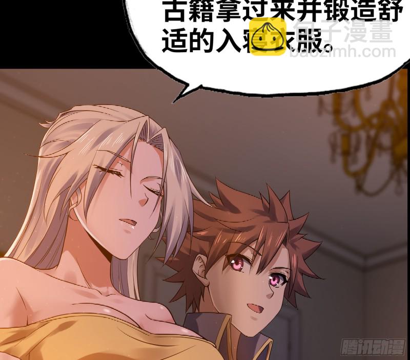 🍘我老婆是魔王大人 304- 挠痒痒 第11页