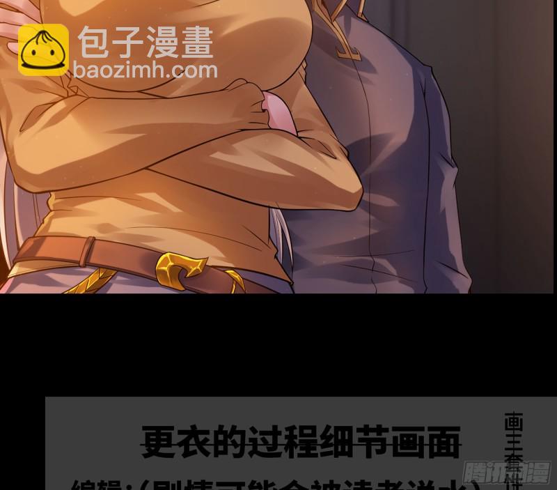 🍘我老婆是魔王大人 304- 挠痒痒 第12页