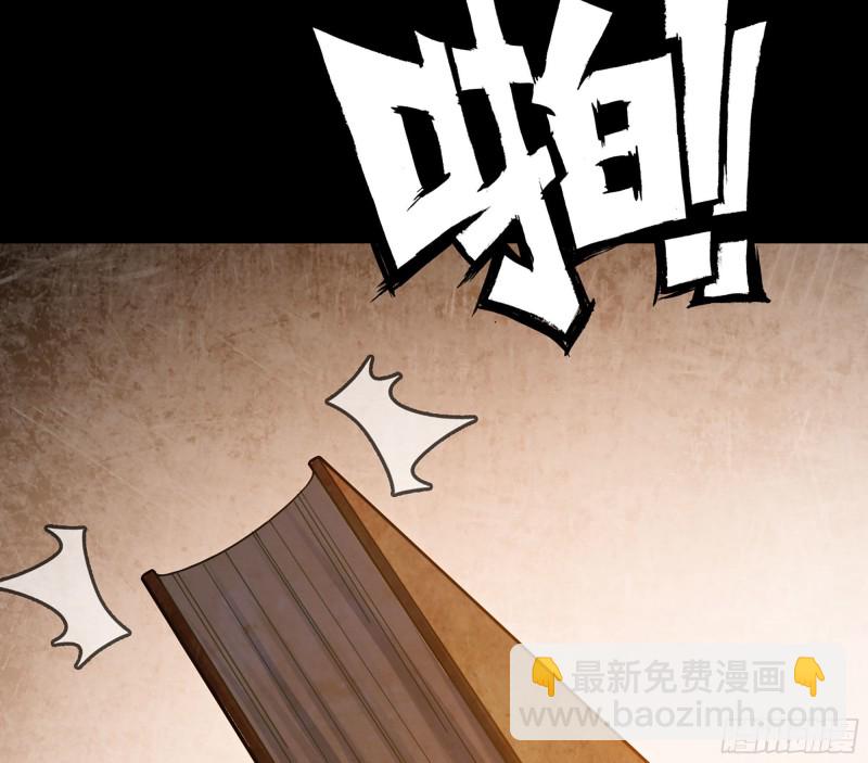 🍘我老婆是魔王大人 304- 挠痒痒 第23页