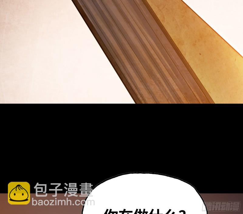 🍘我老婆是魔王大人 304- 挠痒痒 第24页