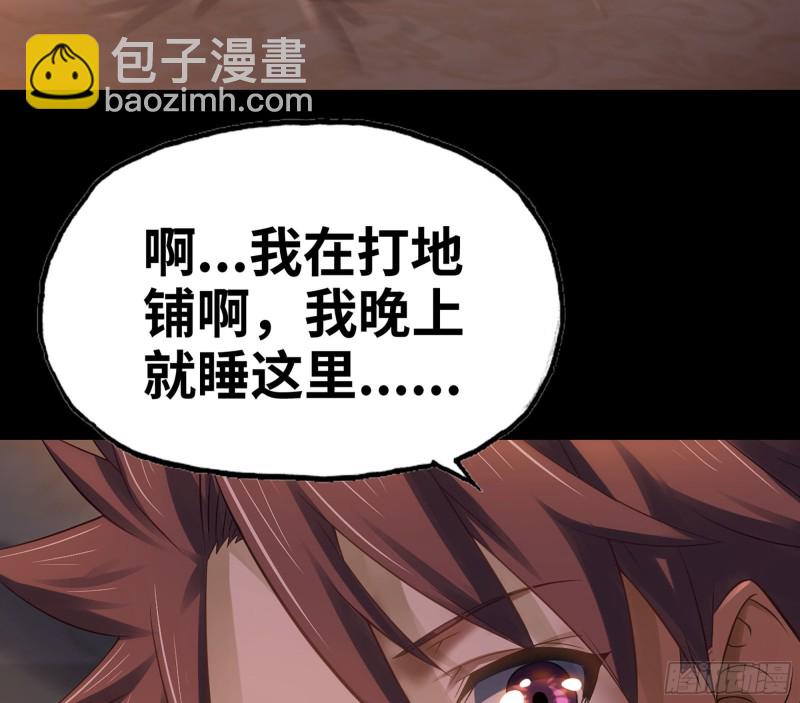 🍘我老婆是魔王大人 304- 挠痒痒 第26页