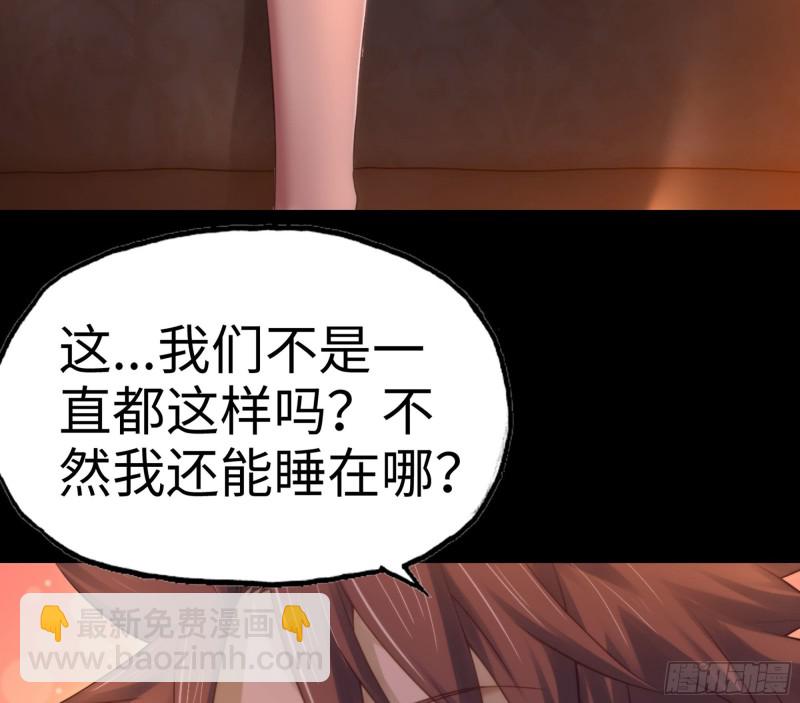 🍘我老婆是魔王大人 304- 挠痒痒 第31页